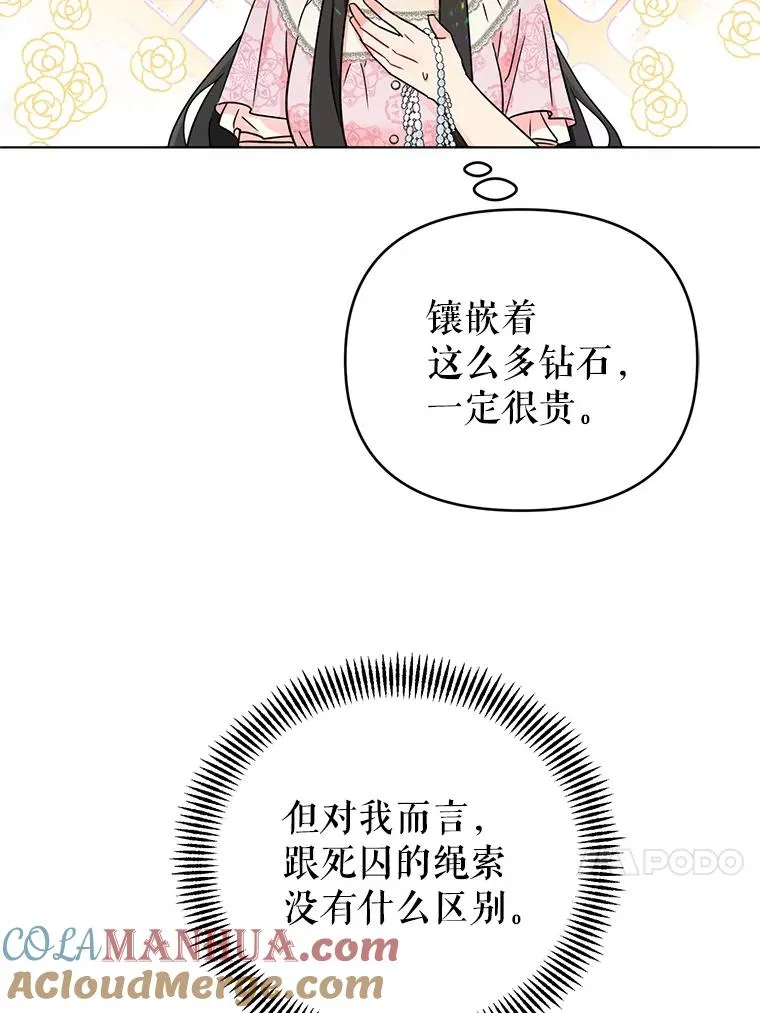 8.皇上要见我 第49页