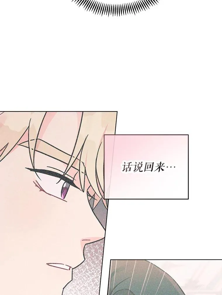 8.皇上要见我 第50页