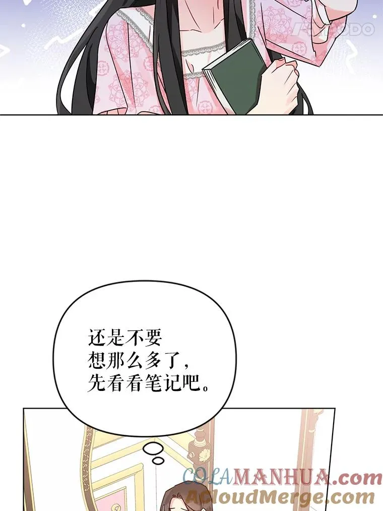 8.皇上要见我 第53页