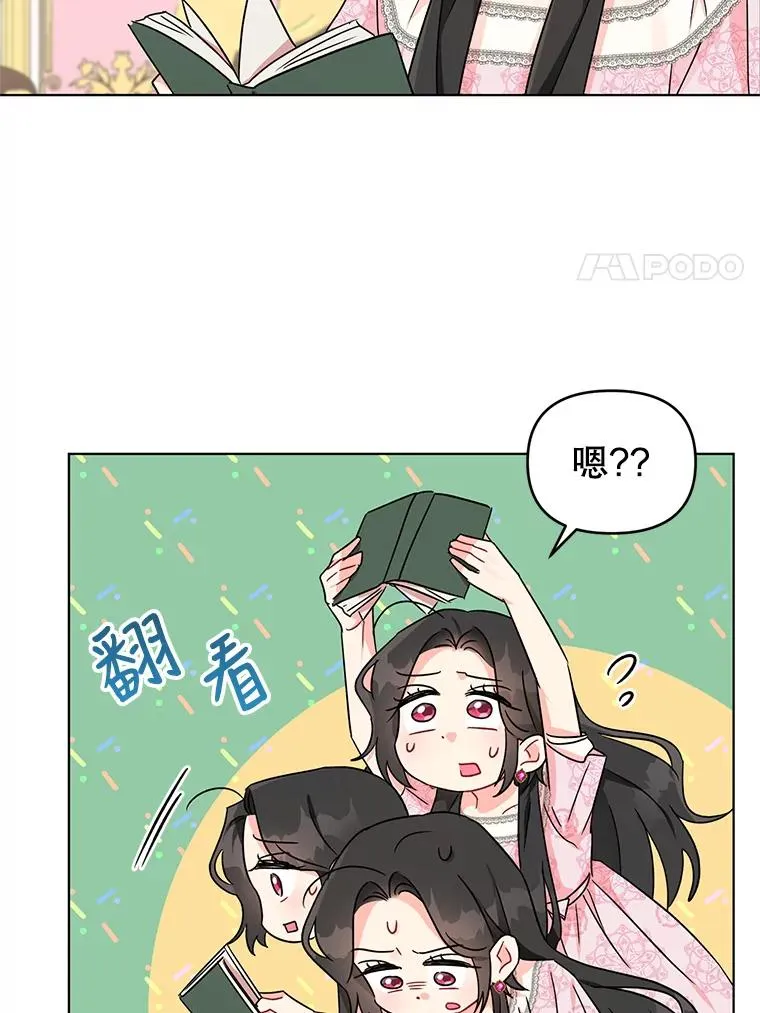 8.皇上要见我 第56页