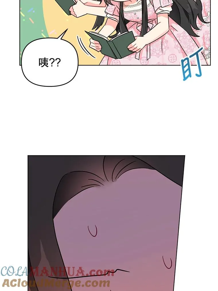 8.皇上要见我 第57页