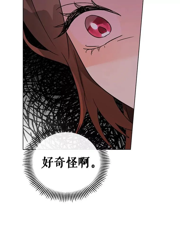 8.皇上要见我 第58页