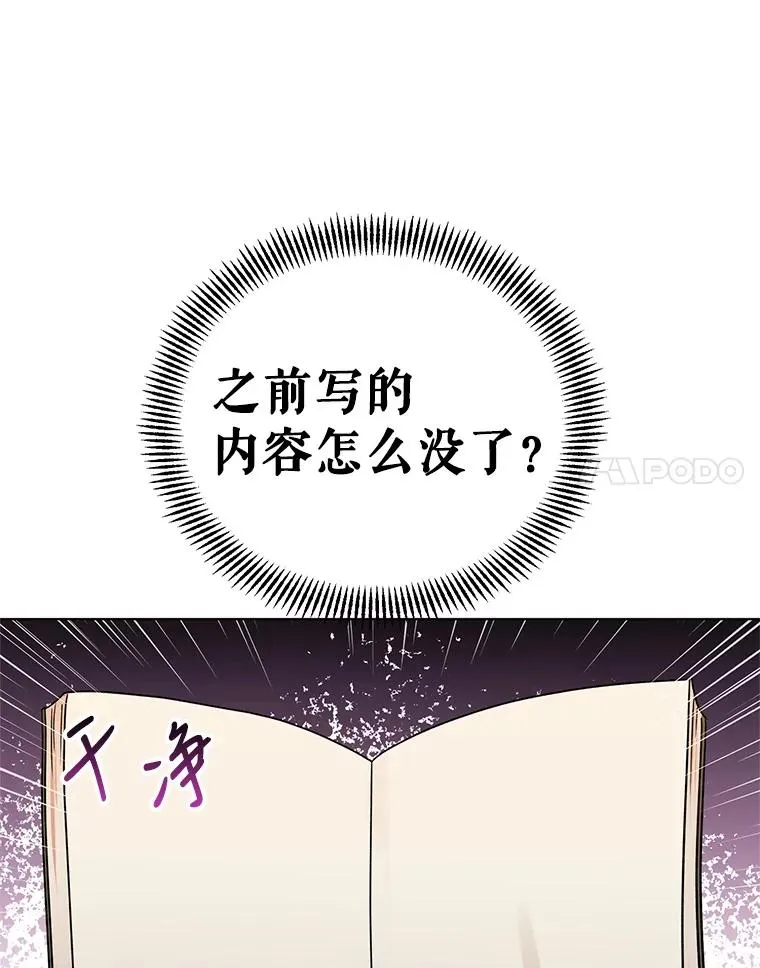8.皇上要见我 第59页