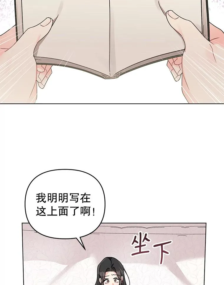 8.皇上要见我 第60页