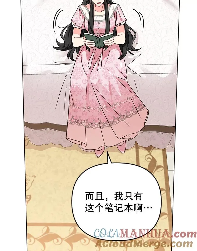8.皇上要见我 第61页