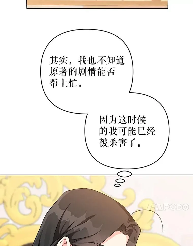 8.皇上要见我 第62页