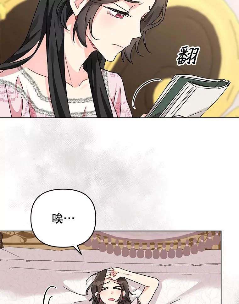 8.皇上要见我 第63页