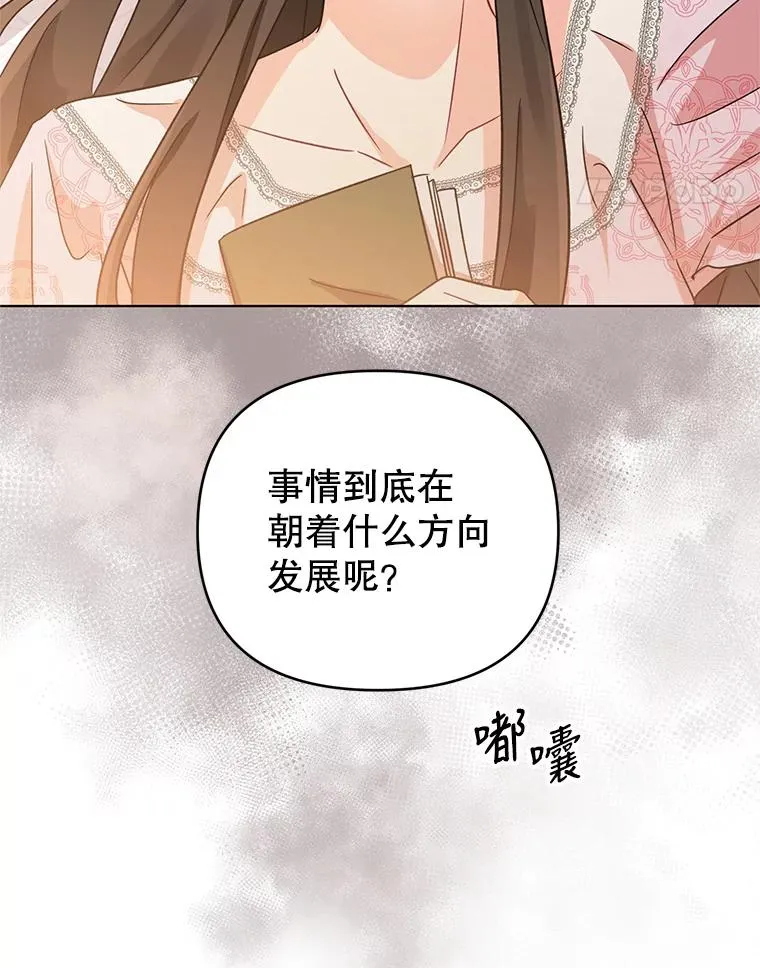 8.皇上要见我 第66页