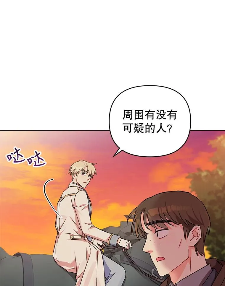 8.皇上要见我 第71页