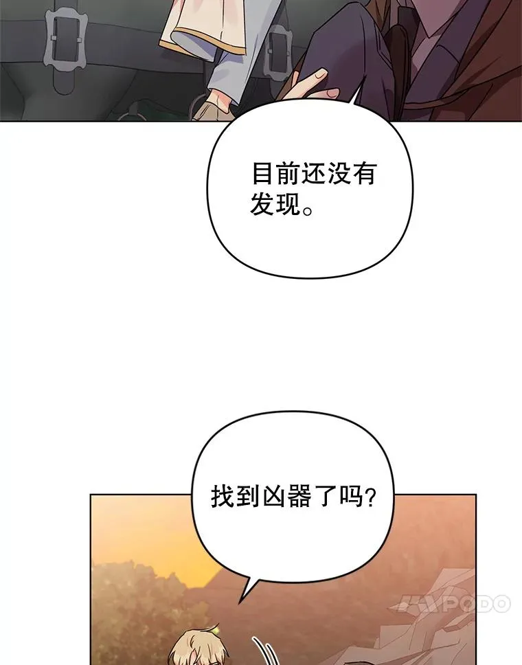 8.皇上要见我 第72页