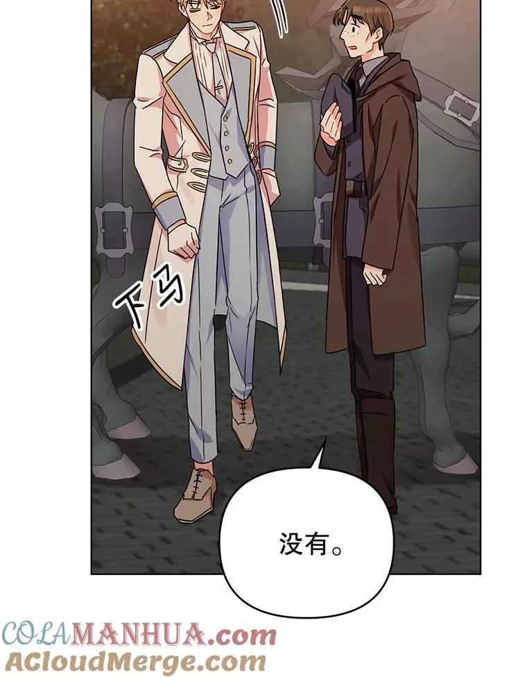 8.皇上要见我 第73页