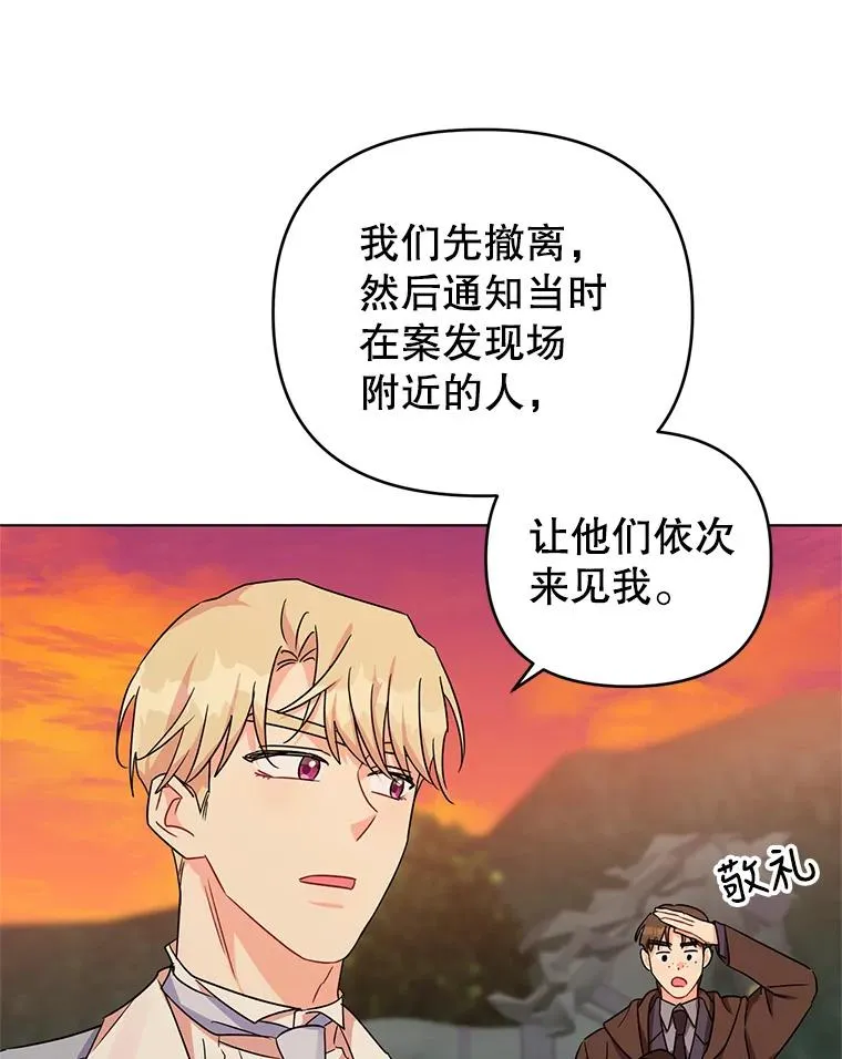 8.皇上要见我 第74页