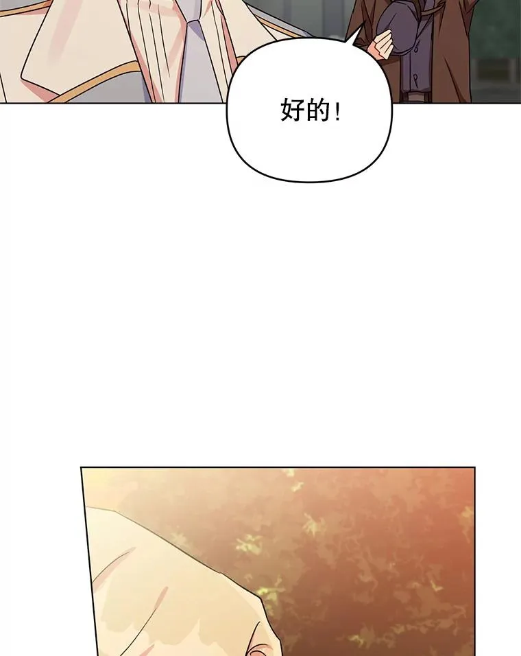 8.皇上要见我 第75页