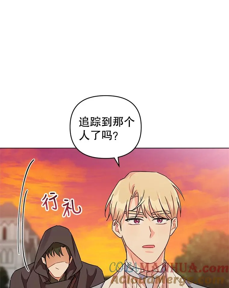 8.皇上要见我 第77页