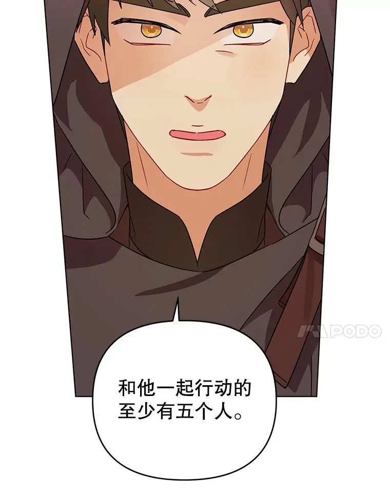 8.皇上要见我 第79页