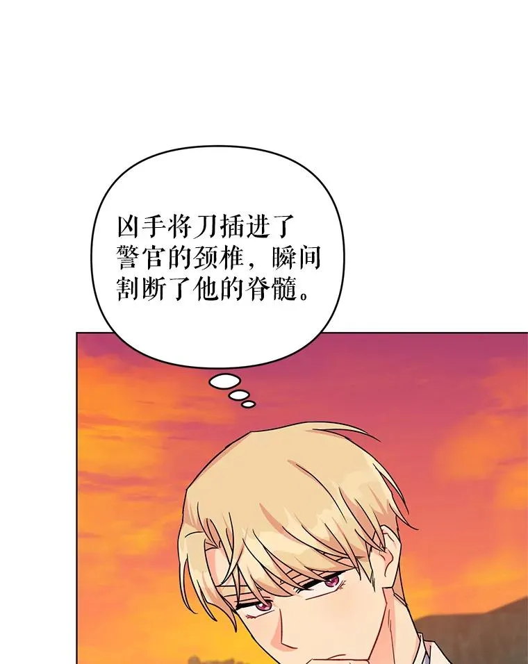 8.皇上要见我 第80页