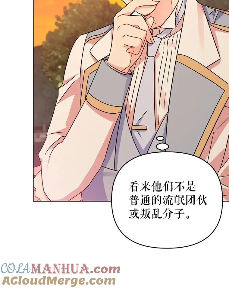 8.皇上要见我 第81页
