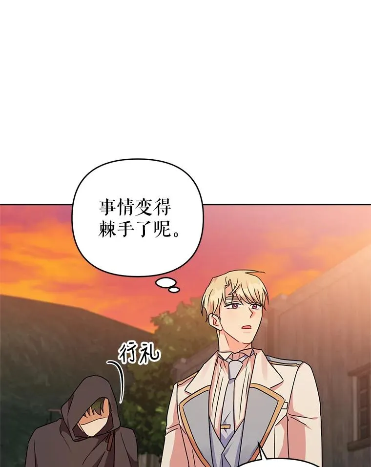 8.皇上要见我 第82页