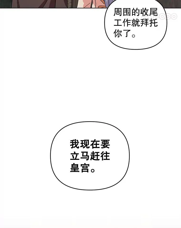 8.皇上要见我 第83页