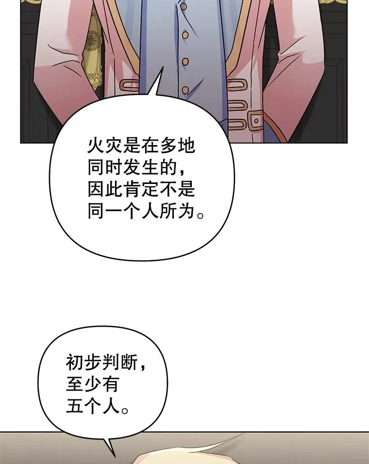 8.皇上要见我 第87页