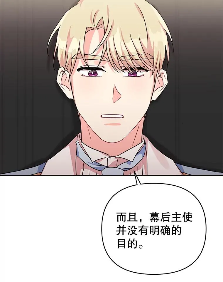 8.皇上要见我 第88页