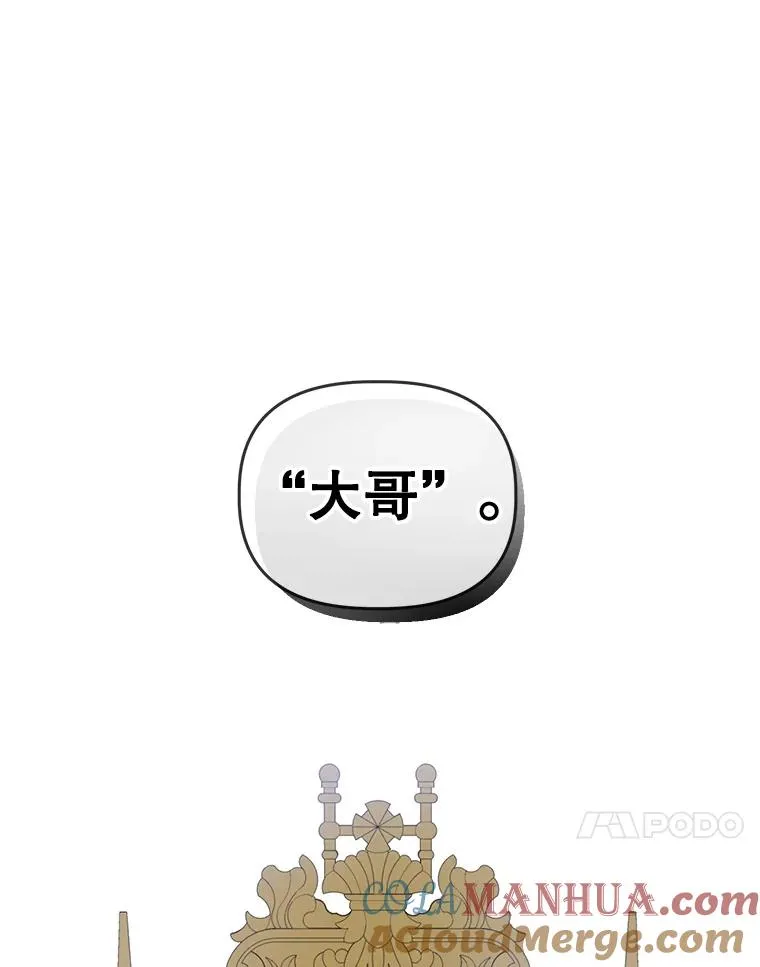 8.皇上要见我 第89页