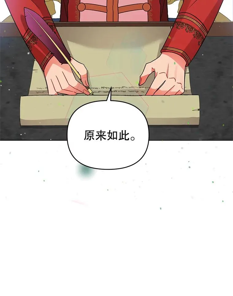 8.皇上要见我 第91页