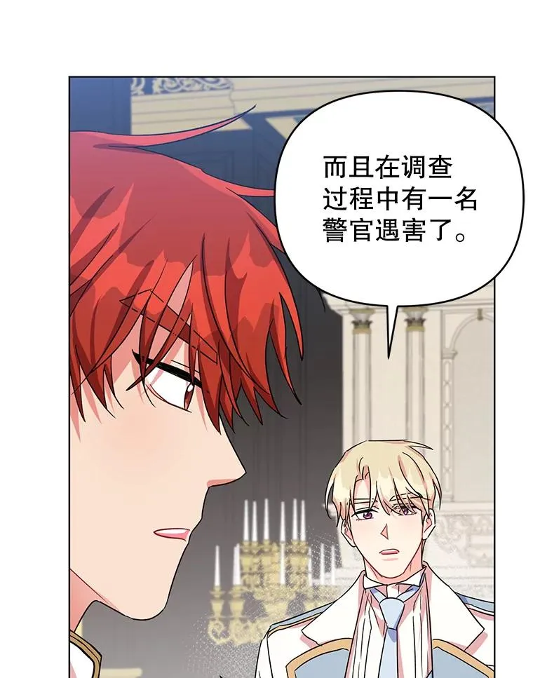 8.皇上要见我 第92页