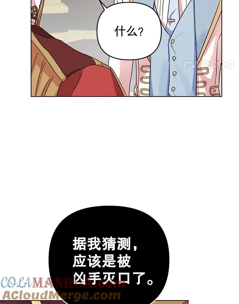 8.皇上要见我 第93页