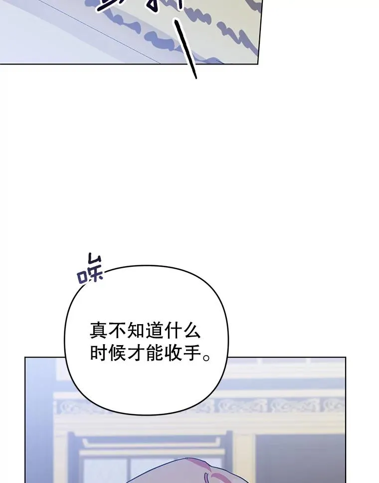 8.皇上要见我 第95页
