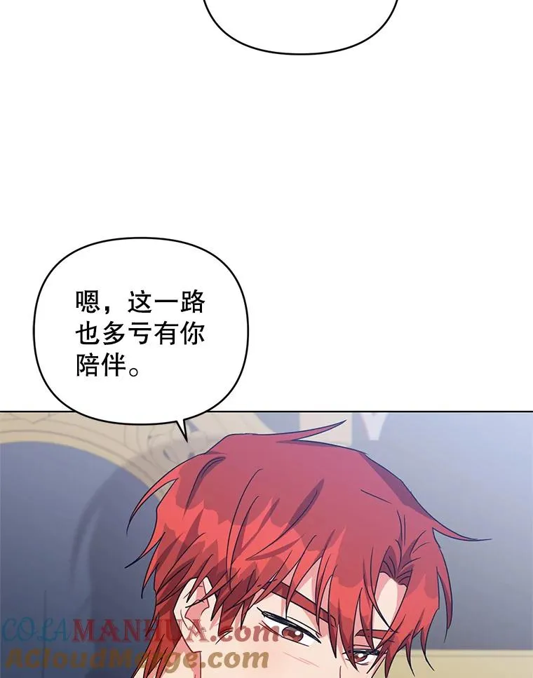 8.皇上要见我 第97页