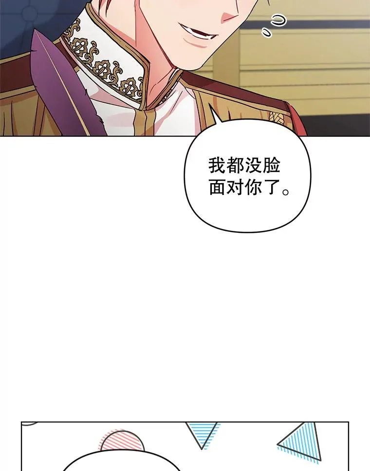 8.皇上要见我 第98页