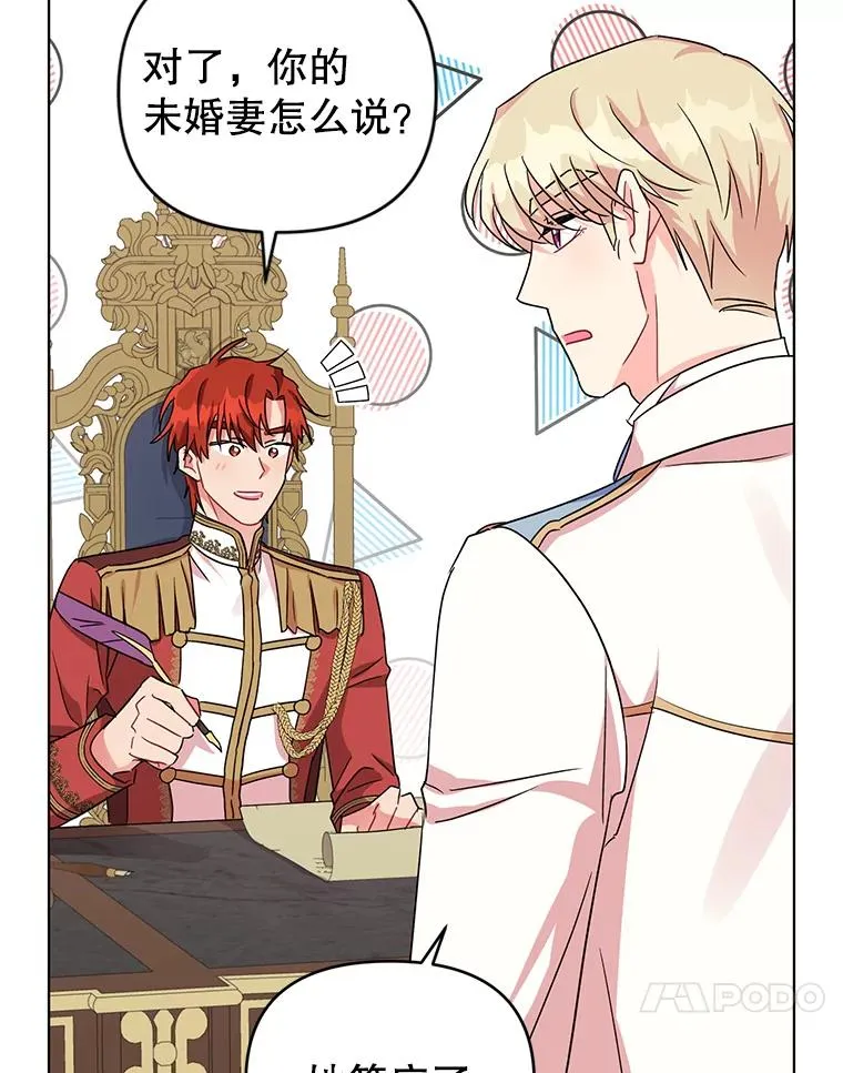 8.皇上要见我 第99页