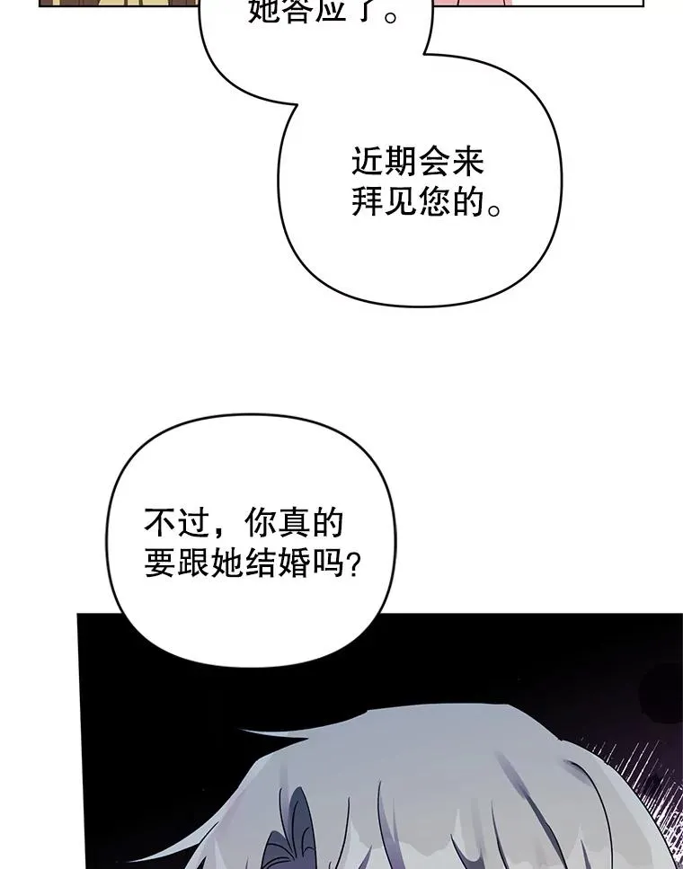 8.皇上要见我 第100页