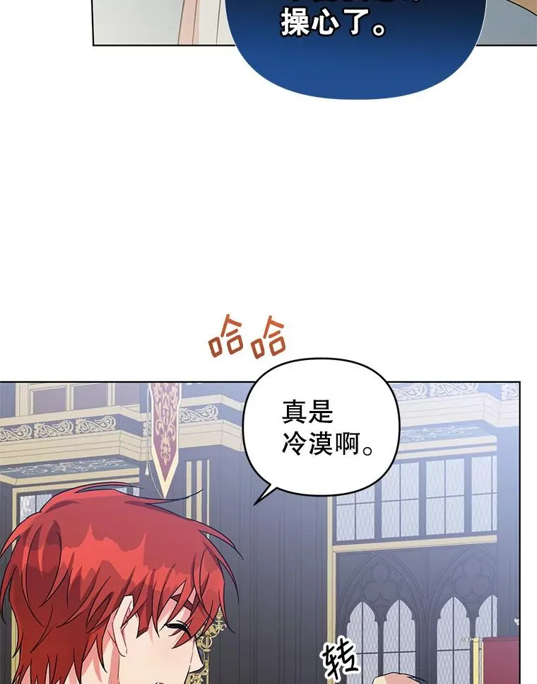 8.皇上要见我 第102页