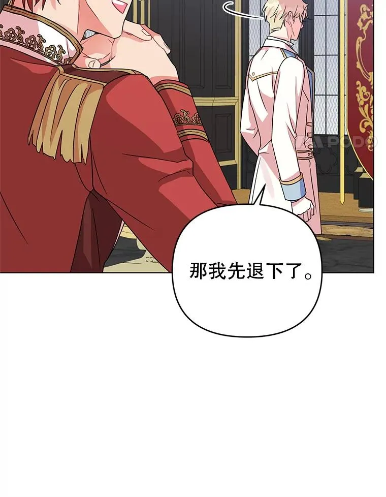 8.皇上要见我 第103页