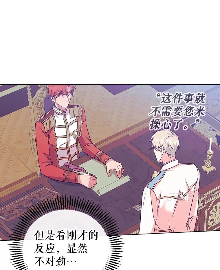 8.皇上要见我 第106页