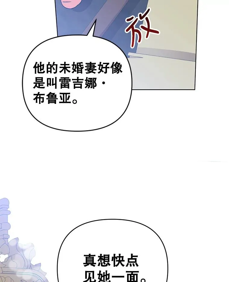 8.皇上要见我 第108页