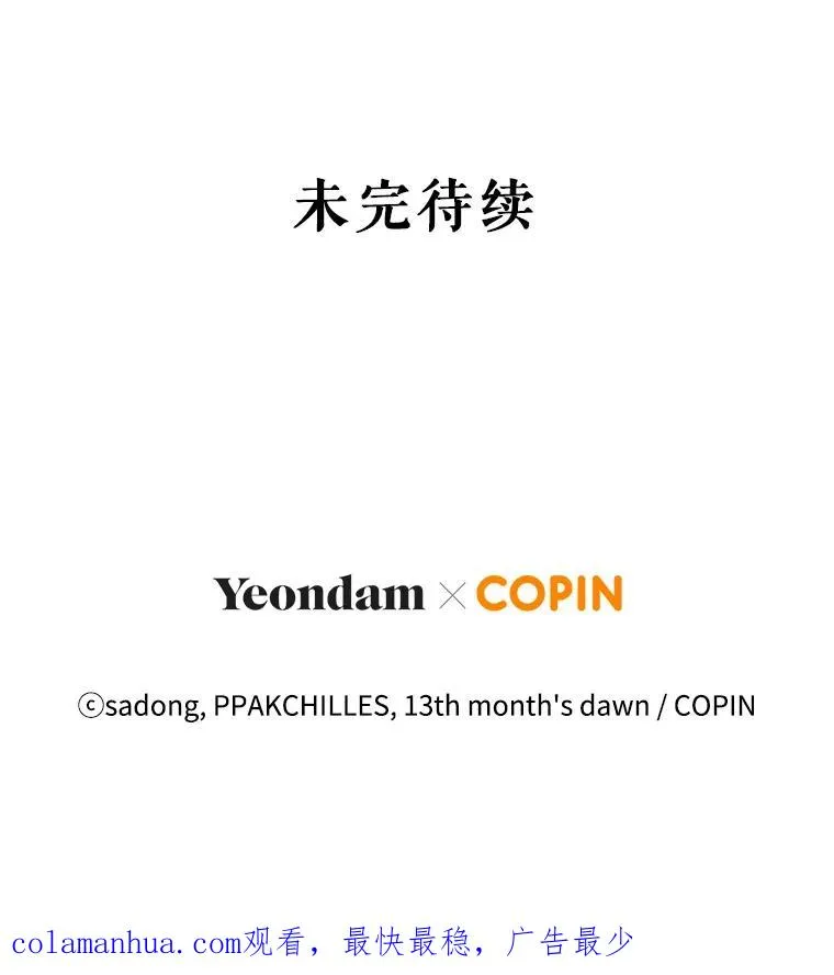 8.皇上要见我 第111页