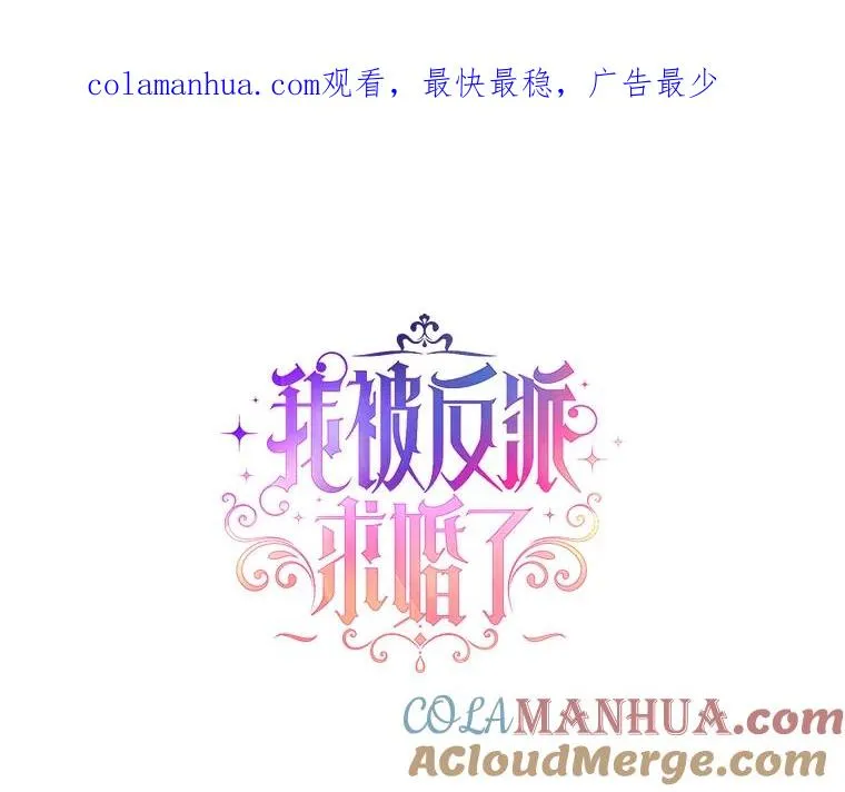 9.可爱的伊索塔 第1页