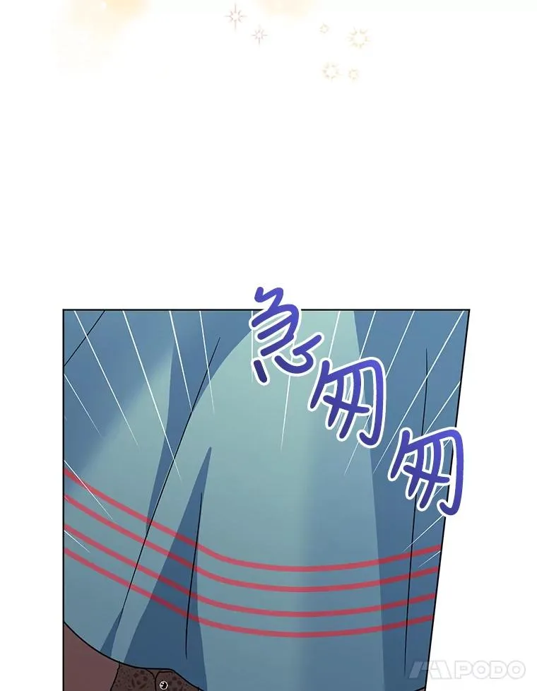 9.可爱的伊索塔 第15页