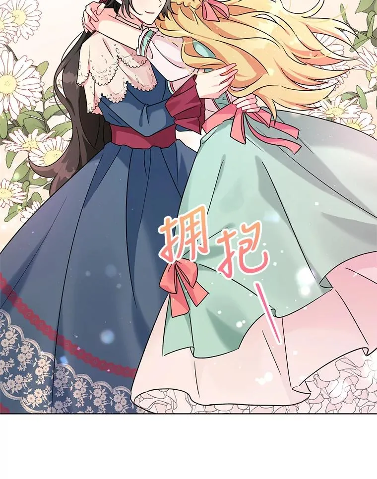 9.可爱的伊索塔 第22页