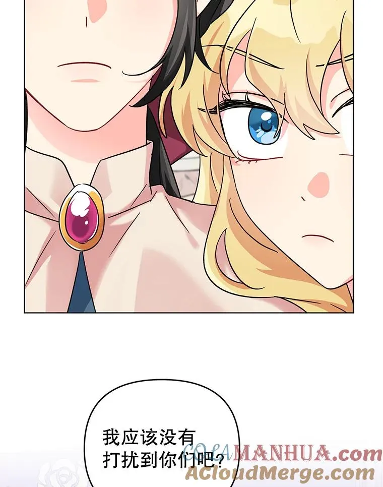 9.可爱的伊索塔 第29页
