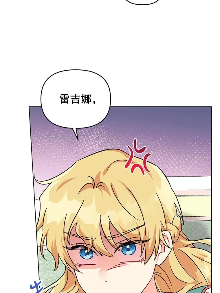 9.可爱的伊索塔 第39页