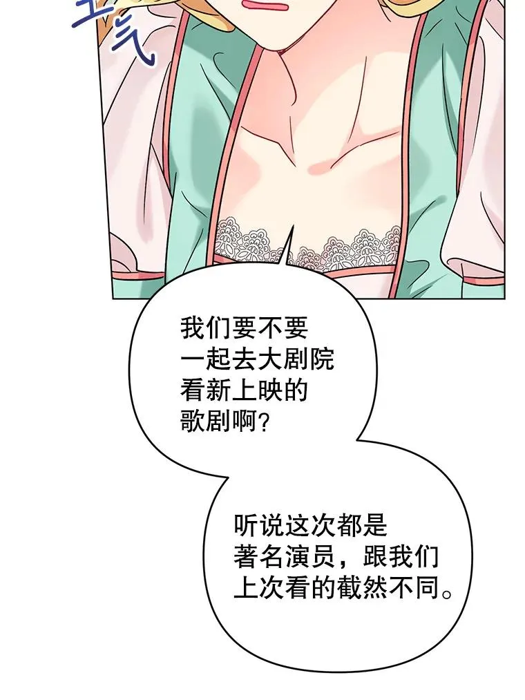 9.可爱的伊索塔 第40页