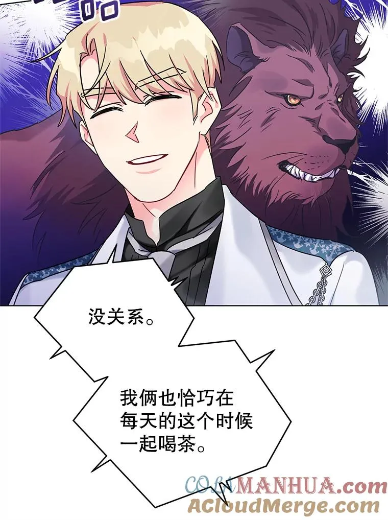 9.可爱的伊索塔 第45页
