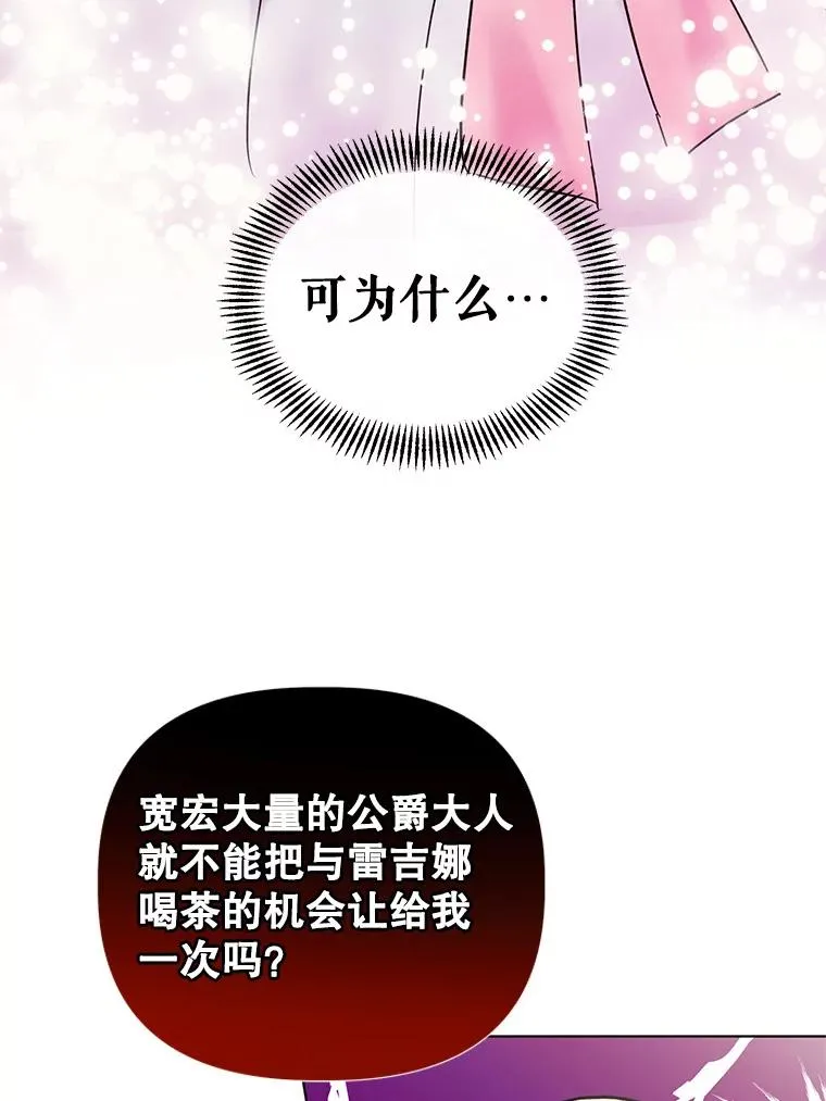 9.可爱的伊索塔 第50页