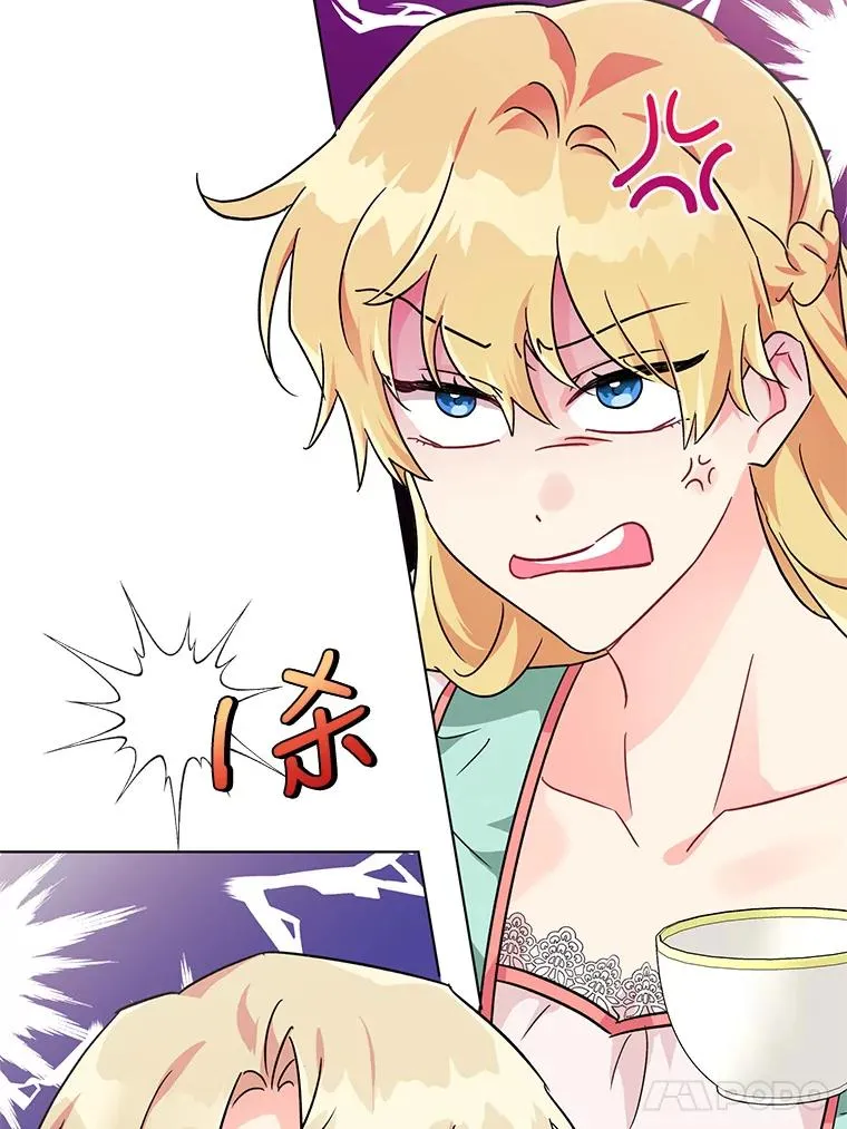 9.可爱的伊索塔 第51页