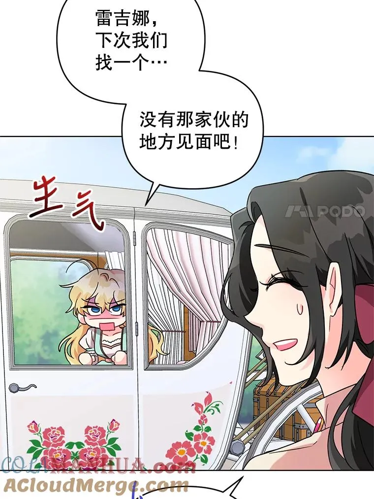 9.可爱的伊索塔 第57页