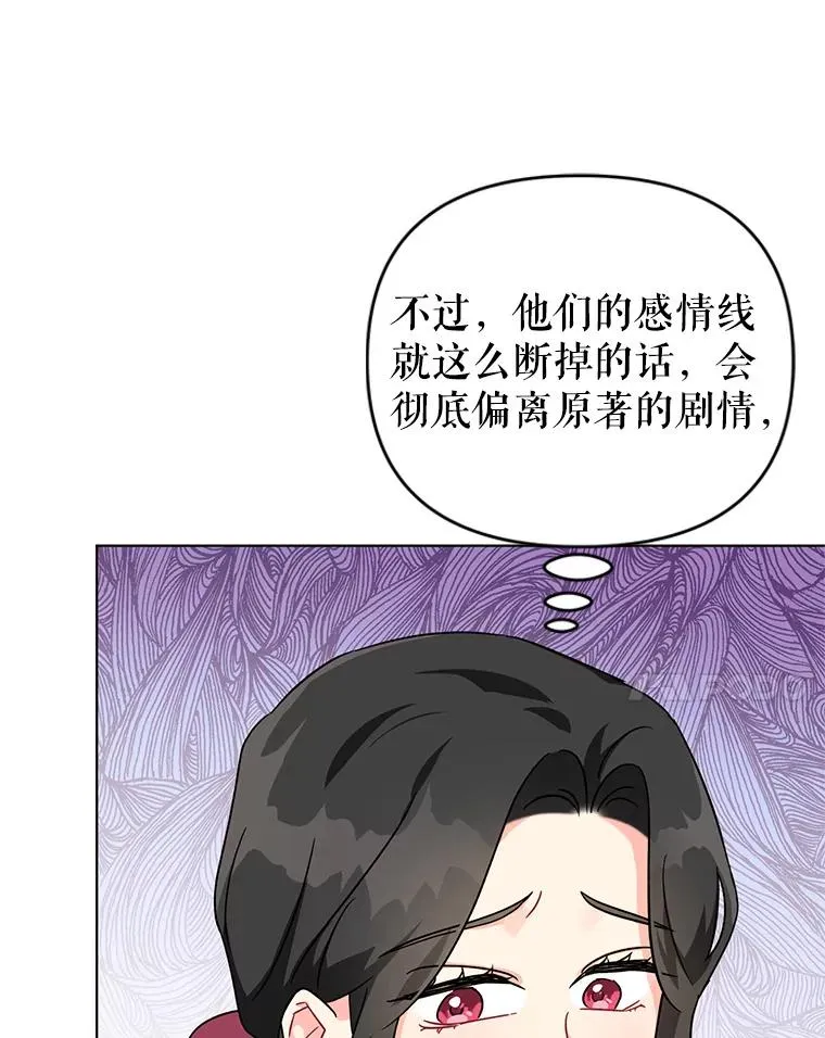 9.可爱的伊索塔 第60页